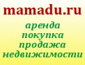 Сдам квартиру, комнату, офис, куплю или продам квартиру, дом, офис на mamadu.ru